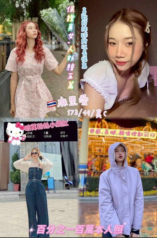 苗栗 大學生 斐斐 32|34D